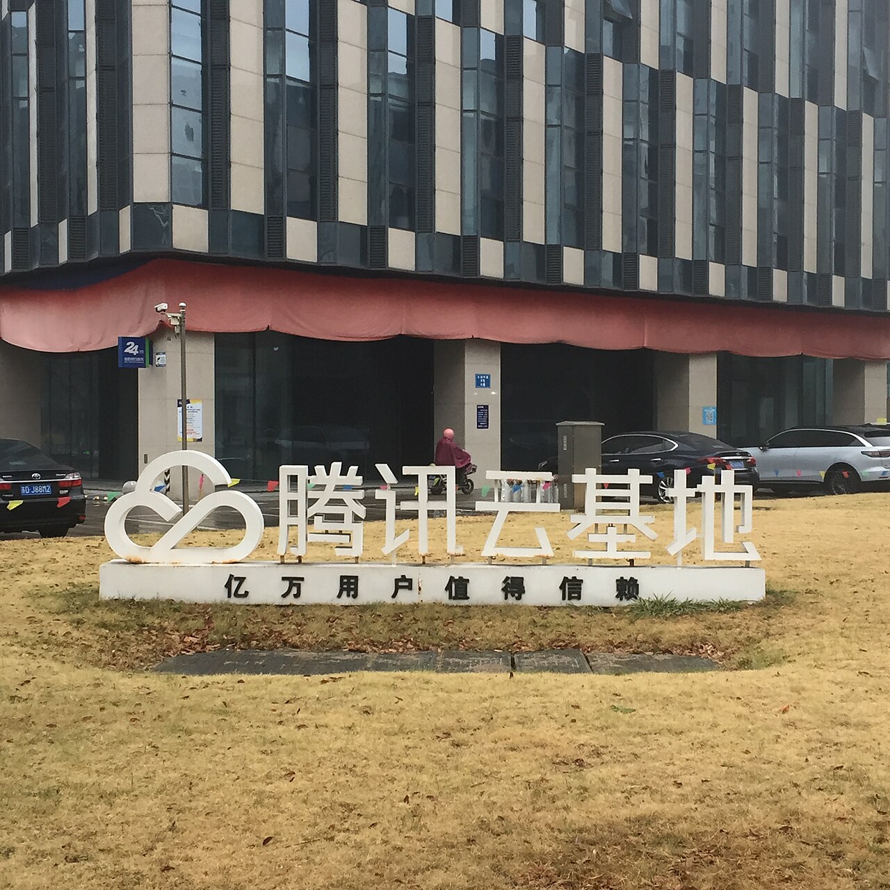 OpenClaw Integrates Tencent's QQ for AI Agent Use — Tencent Cloud Base