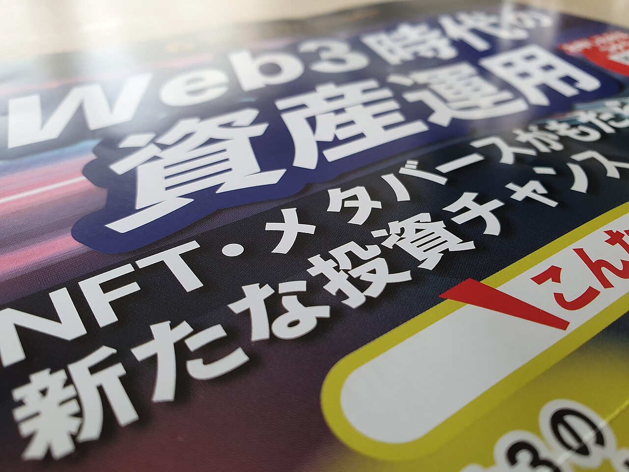Dev.to Post Explores Web3, SaaS Automation, AI Agents and DeFi — Junk mail advertising an NFT-Web3-Metaverse investment seminar