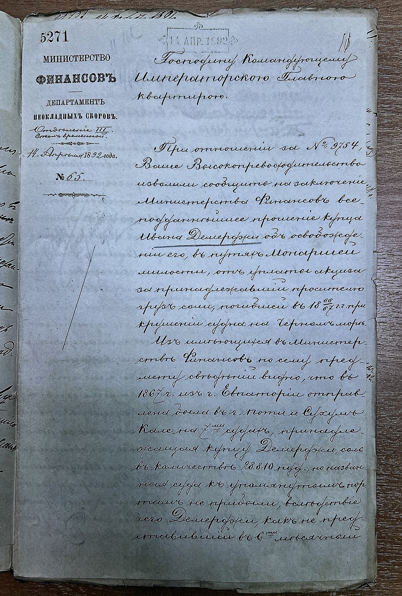 UAE Open Finance Volumes Quadruple as AI Agents Begin Selecting Payment Rails — Report of the Ministry of Finance of the Russian Empire 1892 Demerdzhi