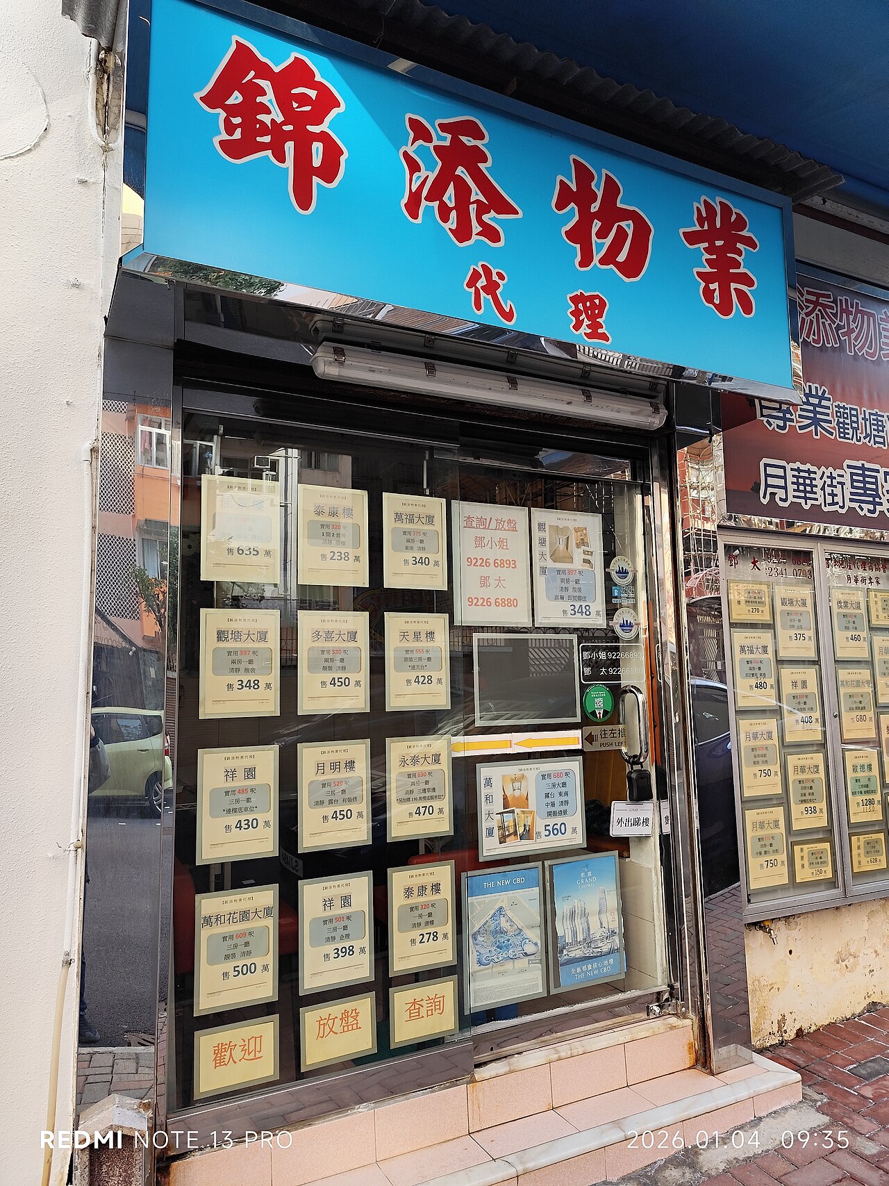 Property Agent Error Tracking: Six Signals for Event Group Integrity — HK KTD Kwun Tong Yuet Wah Street shop property agent January 2026 N13P 01