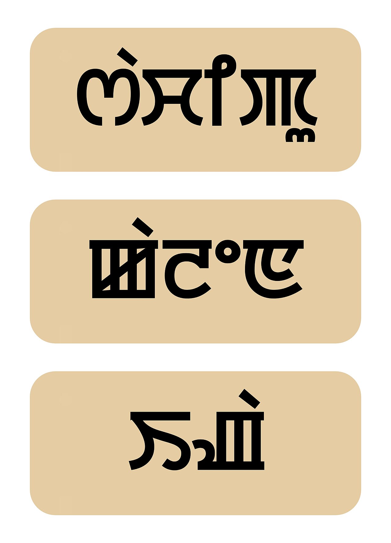 Musician Sentenced to 18 Months for $10M AI Streaming Fraud Scheme — The ancient Meitei language names of the first three months out of the twelve lunar months of the classical Meitei calendar in Meitei script